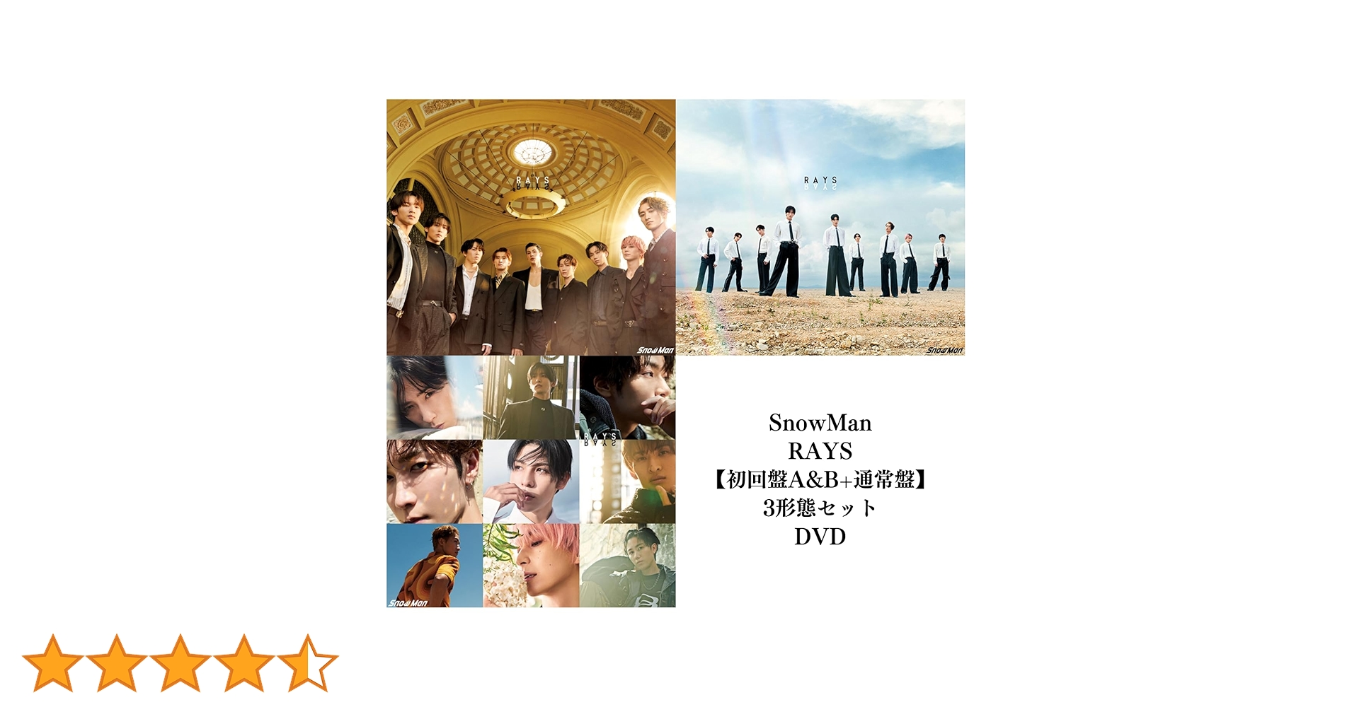 Amazon.co.jp: SnowMan RAYS 【初回盤A&B+通常盤：3形態セット（DVD